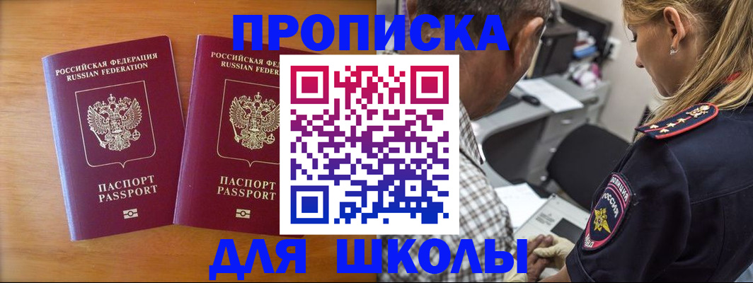 временная регистрация собственник в Михайловске