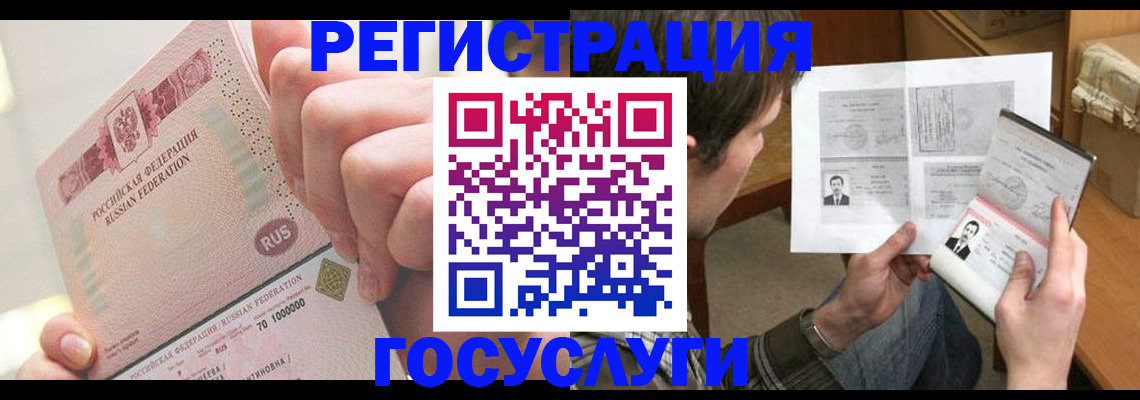 прописка для кредита в Михайловске