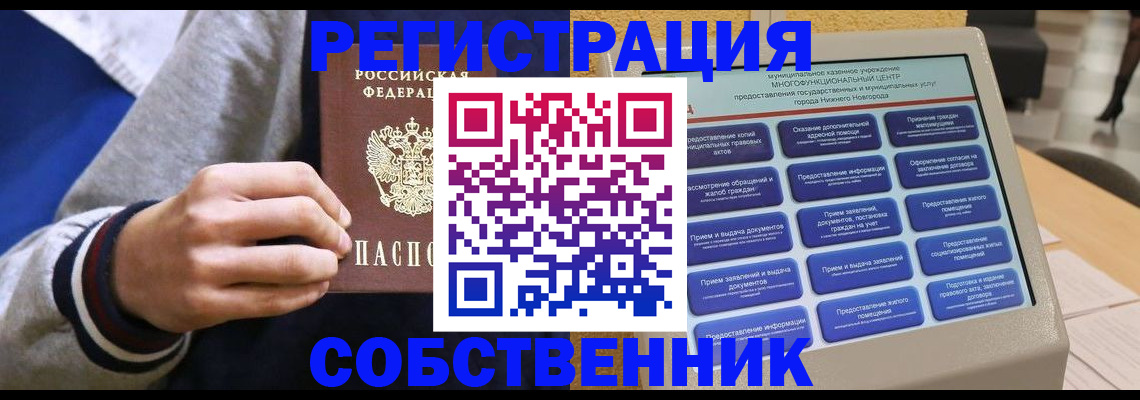 временная регистрация госуслуги в Михайловске